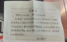 拾金不昧！張吉斌師傅、李軍師傅、史東海師傅！你們好樣的 →縮略圖