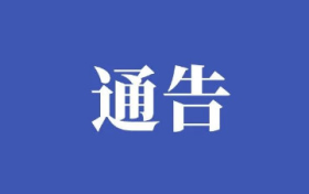 這些學生可緩交學費 、住宿費！縮略圖