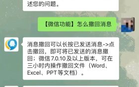 微信撤回時(shí)間延長至3小時(shí)？網(wǎng)友：太有用了縮略圖