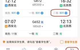 如何提高買票成功概率？官方“秘笈”來了→縮略圖