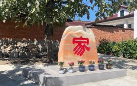 漢臺(tái)區(qū)首個(gè)家風(fēng)文化村建成縮略圖