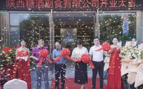萬眾矚目！陜西省糖酒副食有限公司漢中旗艦店盛大開業(yè)！縮略圖