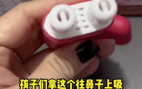 警惕！號(hào)稱“無(wú)毒無(wú)害”？已在學(xué)生中流行！縮略圖
