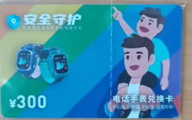 提醒！撿到這種卡立刻銷毀！縮略圖