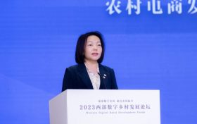 2023西部數(shù)字鄉(xiāng)村發(fā)展論壇——農(nóng)村電商發(fā)展分論壇在漢中舉辦縮略圖 2023西部數(shù)字鄉(xiāng)村發(fā)展論壇——農(nóng)村電商發(fā)展分論壇在漢中舉辦縮略圖