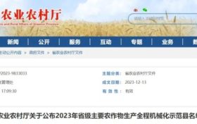 省級示范縣公布！漢中入選縣區(qū)是→縮略圖