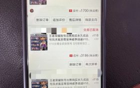 “熊孩子”沉迷游戲亂充值，民警積極幫助追回縮略圖