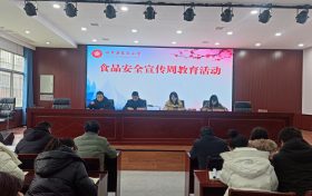 尚儉崇信盡責(zé) 同心共護食品安全縮略圖
