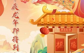 2024龍年“無春”？專家：正?，F(xiàn)象縮略圖