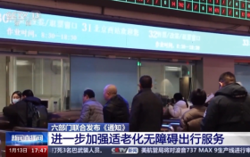 明確了！優(yōu)先給老年人安排下鋪！縮略圖