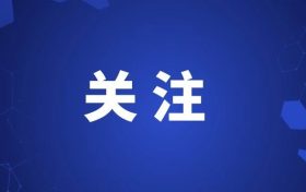 全省示范基地！漢中擬入選→縮略圖