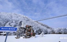 這個春節(jié)，帶上家人，一起來漢江源景區(qū)賞雪、看冰瀑吧！縮略圖