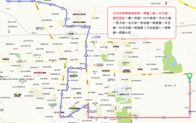 重要通知‖公交集團部分公交線路調(diào)整和新增旅游直通車1號線、2號線縮略圖