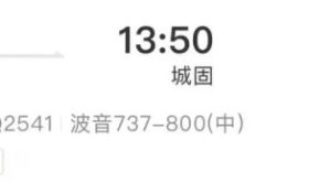 漢中新增一條直飛航線！縮略圖
