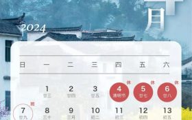 【兩公布一提示】清明將至，漢中高速交警發(fā)布安全出行提示縮略圖