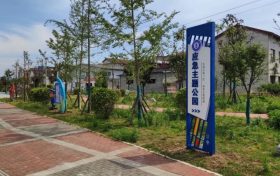 即日起開放！我市又添一座應急主題公園縮略圖