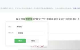 微信公眾號可以修改標題了！縮略圖