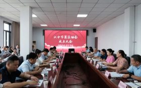 漢中市景區(qū)協(xié)會(huì)正式成立縮略圖