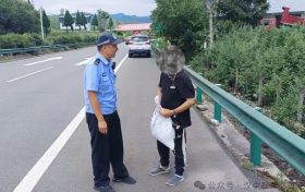 行人禁止上高速，別拿生命走 “ 捷徑 ” ！縮略圖