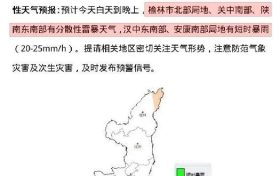 強降雨天氣持續(xù)！局地大到暴雨！這些一定要做到→縮略圖