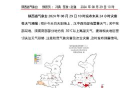陜西發(fā)布災(zāi)害性天氣預(yù)報(bào)！降水時(shí)間定了！縮略圖