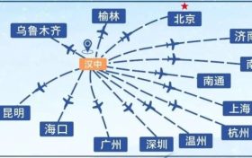 新增航線！漢中機(jī)場(chǎng)航班換季啦→縮略圖