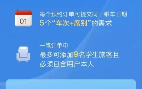 好消息！12306上線新功能縮略圖
