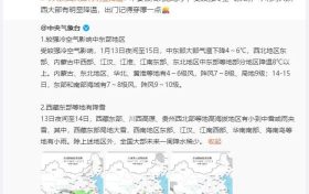 大幅降溫來了！陜西最新預(yù)警！縮略圖