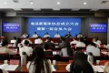 勉縣新媒體協(xié)會(huì)成立大會(huì)暨第一屆會(huì)員大會(huì)召開縮略圖