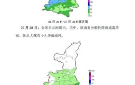 陜西將開(kāi)啟連續(xù)性強(qiáng)降水天氣，最新預(yù)報(bào)→縮略圖