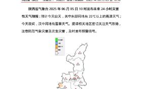 熱熱熱！陜西局地可達(dá)35℃以上高溫→縮略圖