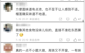 高鐵不讓吃方便面了？12306回應(yīng)！縮略圖