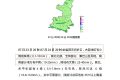 中到大雨、局地暴雨！陜西發(fā)布重要天氣預(yù)報(bào)，范圍、時(shí)間→縮略圖