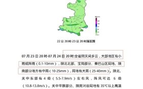 中到大雨、局地暴雨！陜西發(fā)布重要天氣預報，范圍、時間→縮略圖