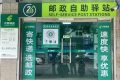 @漢中人，無人快遞驛站已投用！24小時(shí)不打烊→縮略圖