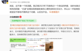 微信再明確：沒有這個功能，以后也不會有縮略圖