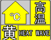 未來三日35℃+！漢中發(fā)布高溫黃色預(yù)警→縮略圖