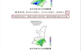 陜西的雨何時(shí)停？未來(lái)多日天氣預(yù)報(bào)→縮略圖