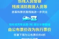 最低4折！明天起，這些人買火車票更便宜縮略圖