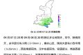 小雨、局地中到大雨！陜西未來(lái)一周天氣情況→縮略圖