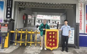 陽(yáng)光下的守護(hù) | 北關(guān)派出所快破1起盜竊案縮略圖