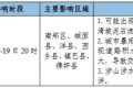 大到暴雨、累計量大、雨區(qū)重疊度高！漢中發(fā)布重要天氣預(yù)報！縮略圖