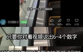 念一段數(shù)字，就背上網(wǎng)貸？專家解析縮略圖