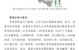 漢中即將迎來雨雪、降溫、吹風天氣縮略圖